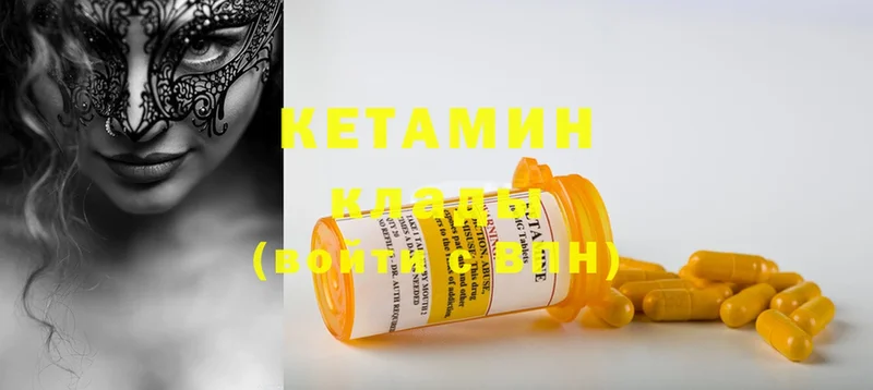 КЕТАМИН ketamine Анжеро-Судженск